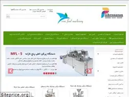 Sites similar to iranfoodmachinery.com