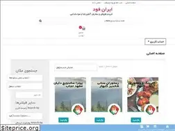 Sites similar to iranfoodme.com