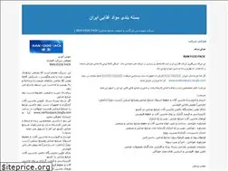Sites similar to iranfoodpack.blogfa.com