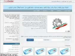 Sites similar to iranfoolad.ir