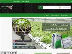 Sites similar to iranfreepeat.com