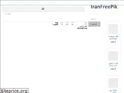 Sites similar to iranfreepik.ir