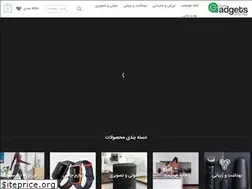 Sites similar to irangadgets.com