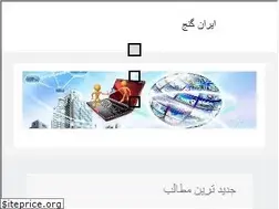 Sites similar to iranganj.ir