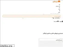 Sites similar to irangard.com