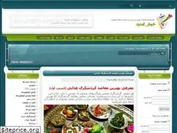 Sites similar to irangard.loxblog.com