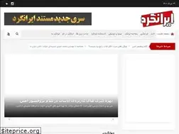 Sites similar to irangardmag.ir