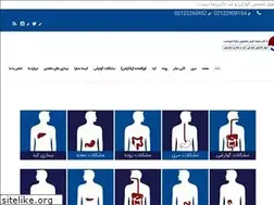 Sites similar to irangastroenterologist.ir