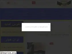 Sites similar to irangeely.ir
