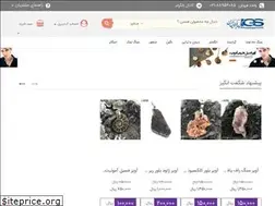 Sites similar to irangemstone.com
