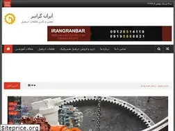 Sites similar to irangeranbar.ir