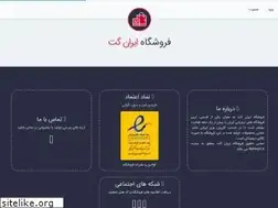 Sites similar to iranget.com