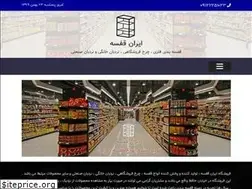 Sites similar to iranghafase.com