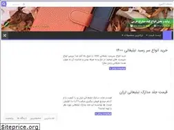 Sites similar to irangifto.ir