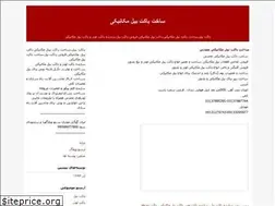 Sites similar to irangooglebucket.blogfa.com