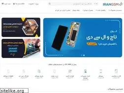 Sites similar to irangsm.ir