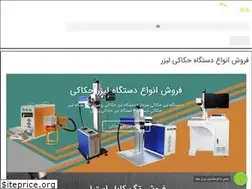 Sites similar to iranhak.com