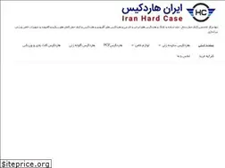 Sites similar to iranhardcase.ir