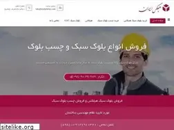 Sites similar to iranhebelex.com