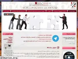 Sites similar to iranhesabdar.ir