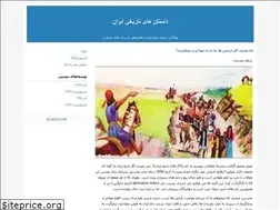 Sites similar to iranhistorystories.blogfa.com