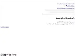 Sites similar to iranhmk.com