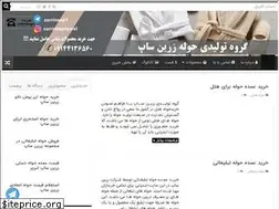 Sites similar to iranhole.ir
