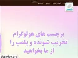 Sites similar to iranholo.com