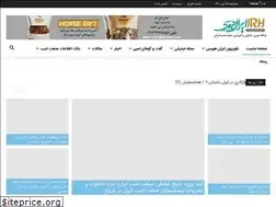 iranhorsey.com