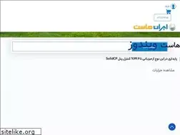 Sites similar to iranhost.ir