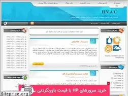Sites similar to iranhvac.blogfa.com