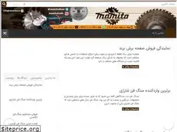 Sites similar to iraniabzar.ir