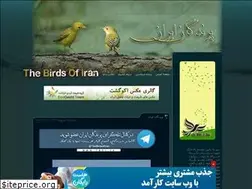 Sites similar to iranian-bird.blogfa.com