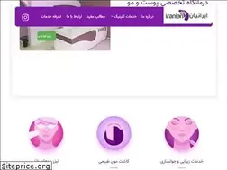 Sites similar to iranian-clinic.com