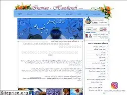 Sites similar to iranian-handicraft.com