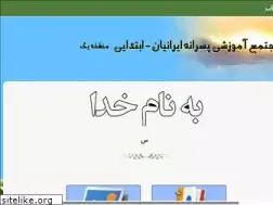 Sites similar to iranian.sch.ir