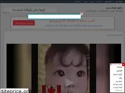 Sites similar to iranian1399.rozblog.com