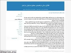 Sites similar to iranian93.blogfa.com