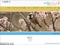 Sites similar to iranianbirdingclub.com