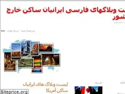 Sites similar to iranianbloggers.wordpress.com