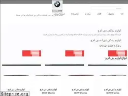 Sites similar to iranianbmw.ir