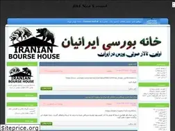 Sites similar to iranianbourse.blogfa.com