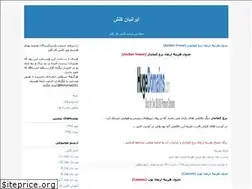 Sites similar to iranianclashnews.blogfa.com