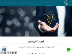 Sites similar to iraniancoach.com