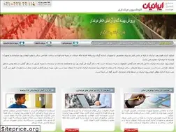 Sites similar to iraniancontrol.ir