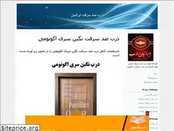 Sites similar to iraniandoor.blogfa.com