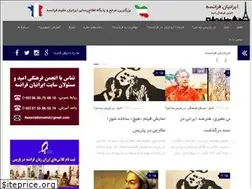 Sites similar to iranianfrance.com