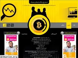 Sites similar to iranianfreebitcoin.blogfa.com