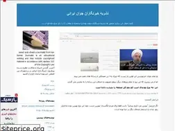 Sites similar to iranianjournalist.blogfa.com