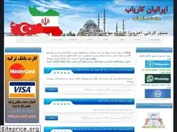 Sites similar to iraniankaryab.com